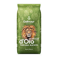 Кава в зернах Dallmayr d`Oro Selektion Hakuna Matata, 1кг