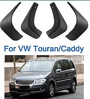 Брызговики Volkswagen Caddy, Touran 2004-2009