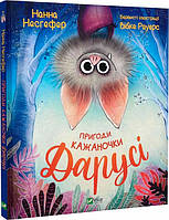 Сказка для детей Приключения летучей мыши Даруси. Нанна Несгефер, Вибке Рауэрс (на украинском языке)