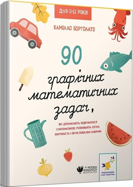 Дитяча ілюстрована енциклопедія. Тіло людини (українською мовою)