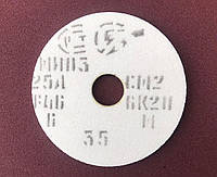 Круг шлифовальный электрокорунд белый керамический 25А ПП 125х10х32 40(F46) СМ(K,L)