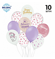 Набір повітряних кульок BELBAL 12"(30 см) "Happy Birthday, перлинка" 10 шт.