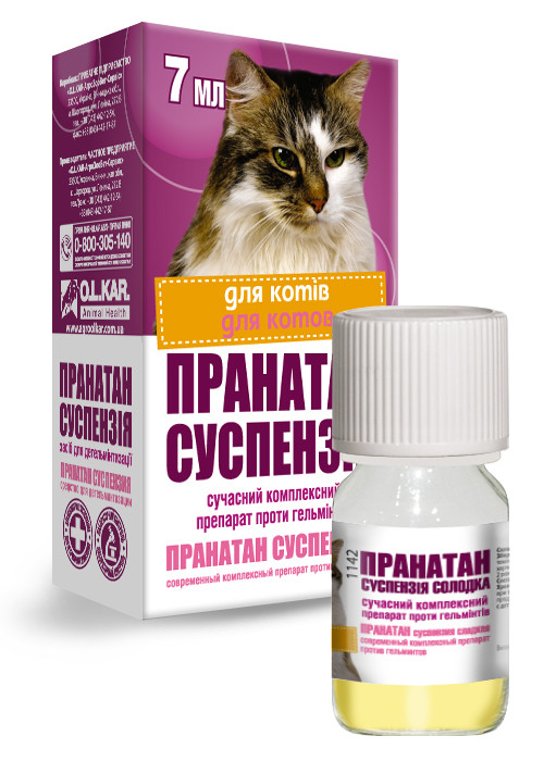 Пранатан суспензія для котів, 7 мл (аналог Празіцид суспензія), фото 1