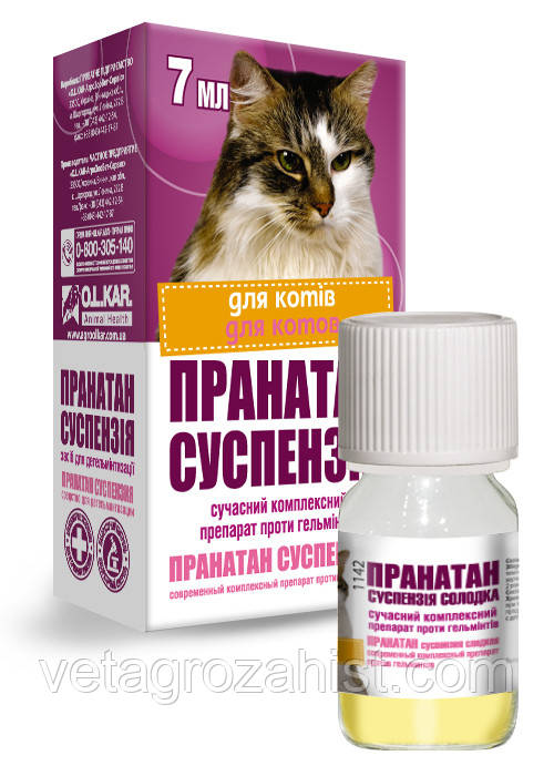 Пранатан суспензія солодка для котів, 7 мл (аналог Празіцід суспензія)