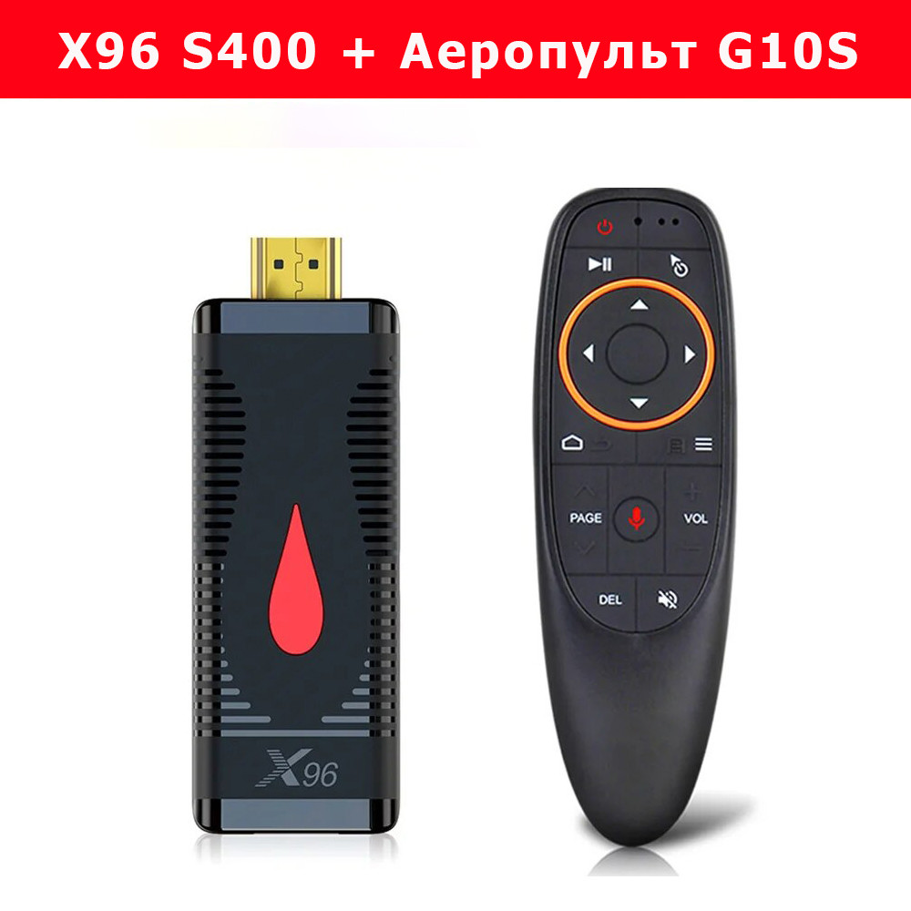 Смарт ТВ приставка стік X96 S400 2/16 Гб + пульт з мікрофоном і гіроскопом, фото 1