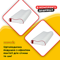 Ортопедична подушка з ефектом пам'яті для спини та шиї HighFoam Noble Ergolight Air комплект 2 шт.
