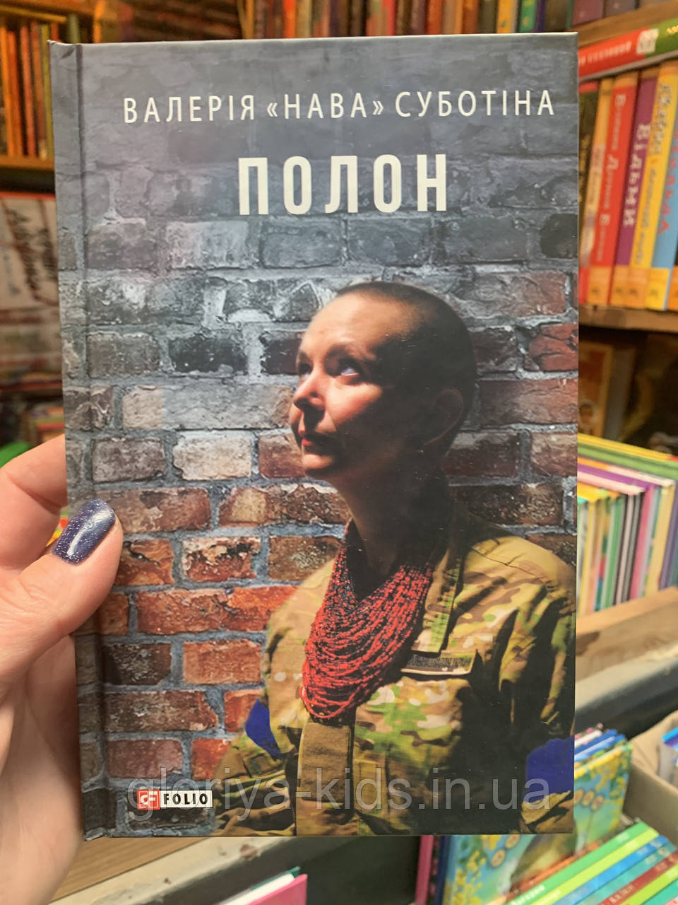 Книга Полон