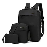Рюкзак городской 3в1 Backpack 9018 дорожный комплект черный