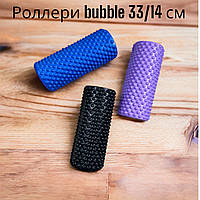 Роллер мфр массажа, ролик для приятного массажа Bubble 33 * 14см