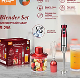Ручний занурювальний кухонний блендер для дому RAF R. 296 3в1 з подрібнювачем 1000 Вт SV227, фото 6
