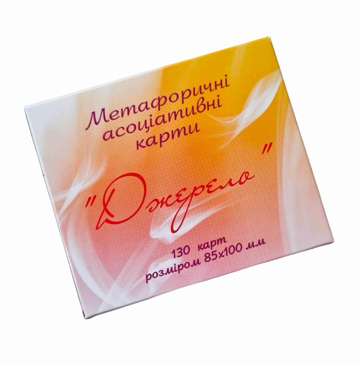 Метафоричні карти "Джерело". Юлія Демидова