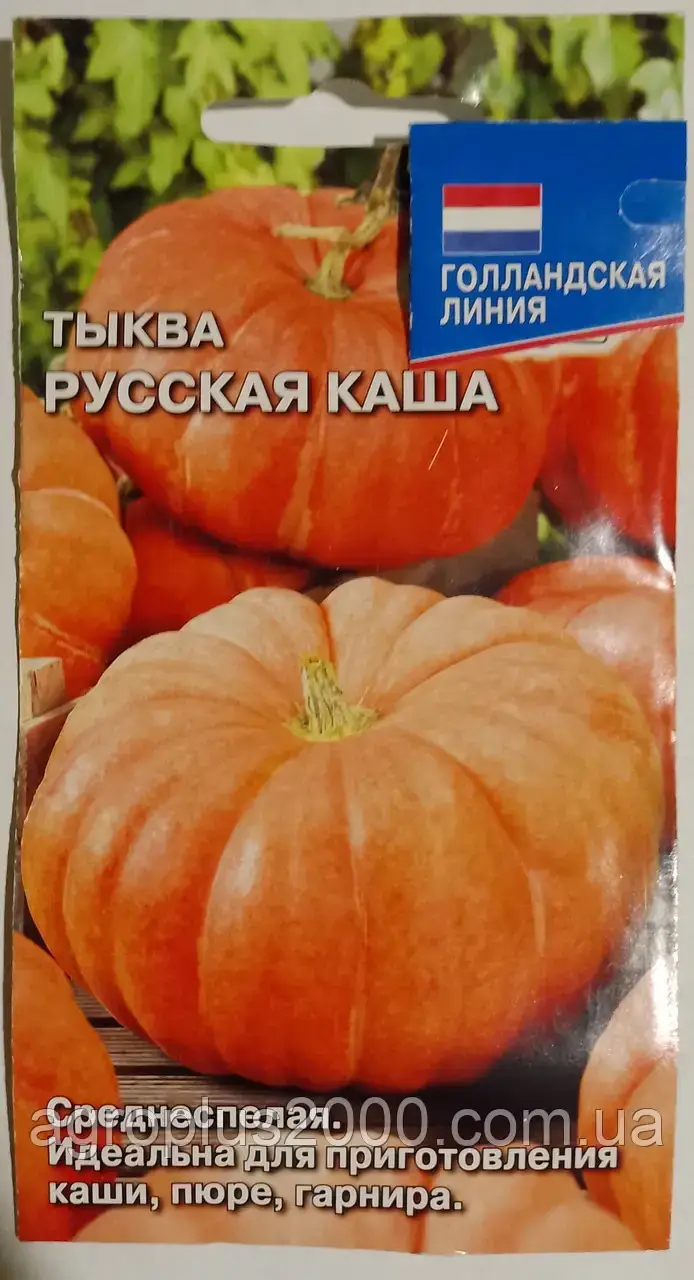 Насіння Гарбуз Руська Каша 1 грам