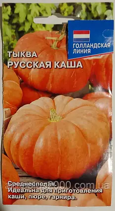 Насіння Гарбуз Руська Каша 1 грам, фото 1