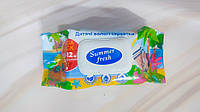 Серветки вологі Summer fresh 132шт