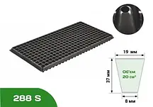 Касета для розсади 288S Чорна 540×280 мм Касети для вирощування зелені