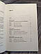Книга "Мислення розвідника. Як припинити обманювати себе й побачити найкраще рішення", фото 4