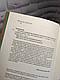 Книга "Мислення розвідника. Як припинити обманювати себе й побачити найкраще рішення", фото 6