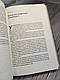 Книга "Мислення розвідника. Як припинити обманювати себе й побачити найкраще рішення", фото 7