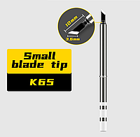 Жало K65 для паяльника Fnirsi HS-01, GVDA, GD300, T85, T65, RGS65