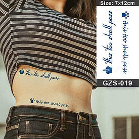 Juice Флеш тату. 12*7 см. Тимчасова, перекладна.