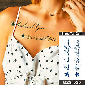 Juice Флеш тату. 12*7 см. Тимчасова, перекладна.