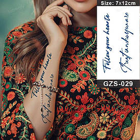 Juice Флеш тату. 12*7 см. Тимчасова, перекладна.