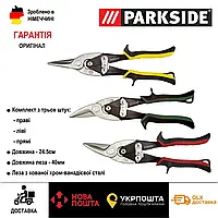 Оригінальний набір ножиць по металу Parkside, комплект ручних ножиць для металу 3шт