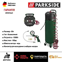 Безмасляный компрессор Parkside PVKO 50 B2, оригинальный пневмо компрессор парксайд