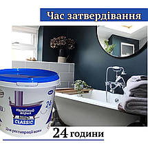 Наливний акрил для реставрації ванн Plastall (Пластол) Classic 1.7 м (3,4 кг) Оригінал Kings.in.ua + Подарунок, фото 5