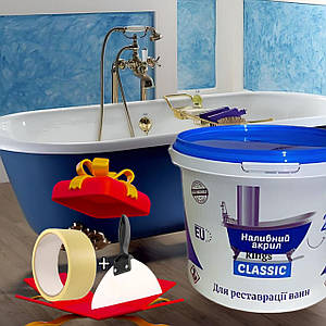 Наливний акрил для реставрації ванн Plastall (Пластол) Classic 1.7 м (3,4 кг) Оригінал Kings.in.ua + Подарунок