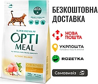 Сухой корм Optimeal для взрослых кошек с курицей, 700г