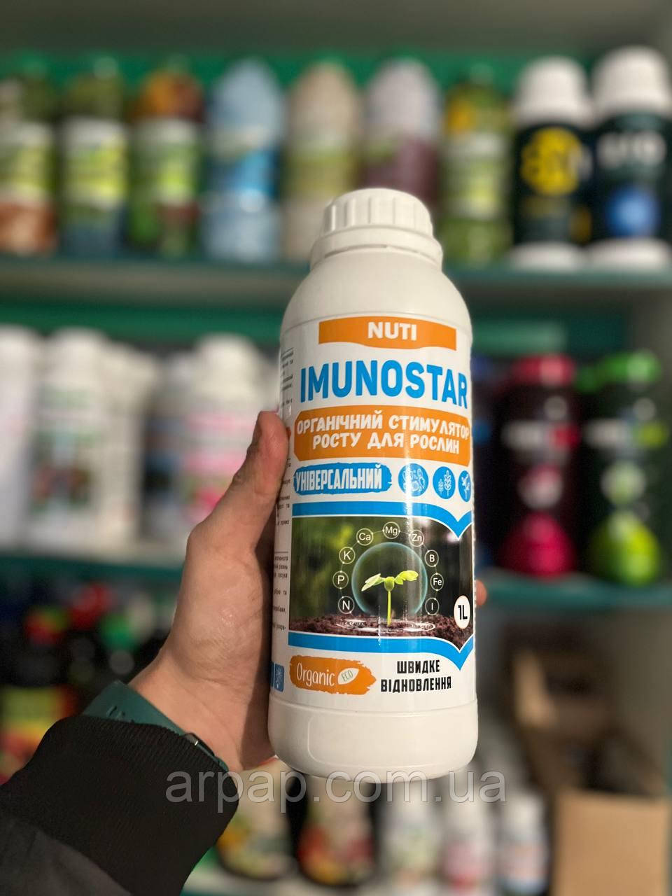 Біостимулятор росту Імуностар (Imunostar) Nuti 1л, фото 1