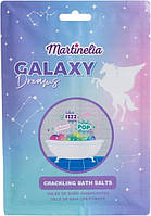 Соль для ванны трещащая Martinelia Galaxy Dreams 30 г (90041)