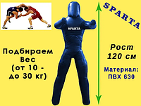 Чехол манекен борцовский для борьбы рост 120 см, вес регулируется 10-30 кг SPARTA двуногий