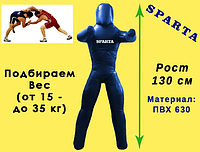 Чехол манекен борцовский для борьбы рост 130 см, вес регулируется 15-35 кг SPARTA двуногий