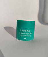 Нічна маска для губ «М'ятний шоколад» Laneige Lip Sleeping Mask Mint Choco, 8 грам