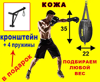 Груша мешок (кожа) для бокса Sparta (35х22 см) MMA кикбоксинга тхєквондо кудо карате тайского бокса муай тай