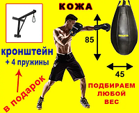 Груша мешок (кожа) для бокса Sparta (85х45 см) MMA кикбоксинга тхєквондо кудо карате тайского бокса муай тай