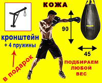 Груша мешок (кожа) для бокса Sparta (90х45 см) MMA кикбоксинга тхєквондо кудо карате тайского бокса муай тай