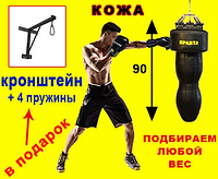 Груша мешок ( кожа ) для бокса Sparta MMA ММА кикбоксинга тхєквондо кудо карате тайского бокса муай тай 90 см