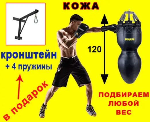 Груша мішок 120 см ( шкіра ) для боксу Sparta ММА кікбоксингу тхеквондо кудо карате тайського боксу муай GM2U-01
