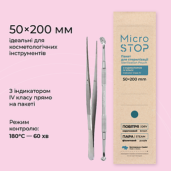 Крафт-пакети Microstop Eco з індикатором IV класу 50×200 мм, 100 шт Сірі