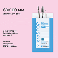 Комбіновані пакети Microstop із індикатором IV класу 60×100 мм, 100 шт