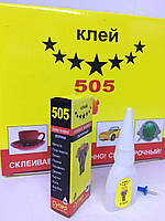 Супер клей секунда 505 20г (50 шт в упаковке)