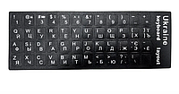 Универсальная наклейка на клавиатуру украинский алфавит черный фон белый текст