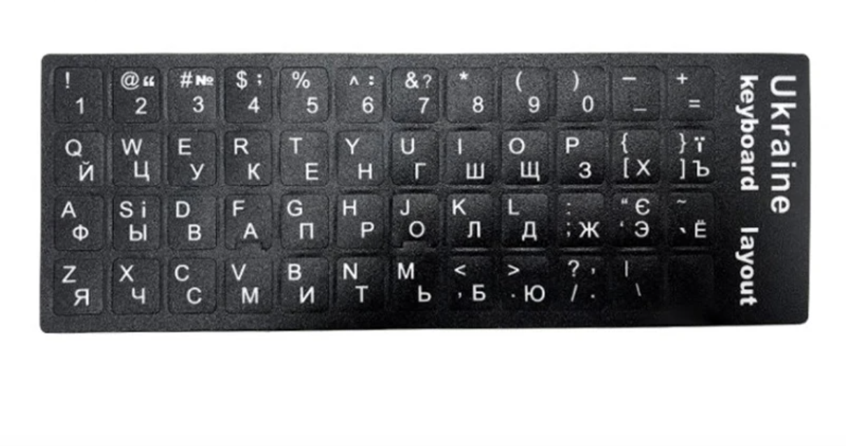 Универсальная наклейка на клавиатуру украинский алфавит черный фон белый текст - фото 1 - id-p2141307280