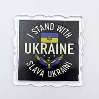 Патриотический Магнит фигурный / прямой "I Stand with Ukraine / Slava Ukraini" 65 мм, украинский сувенир топ