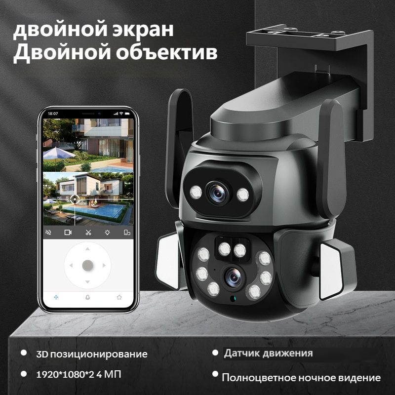 Камера WIFI DOUL CAM Q 821, Відеоспостереження, фото 1