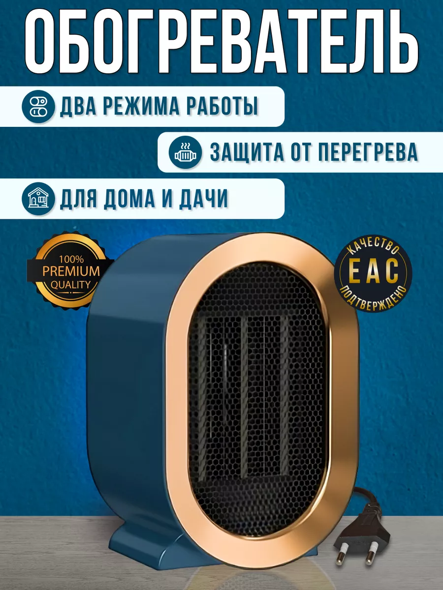 Обігрівач настільний електричний ELECTRIC HEATER FAN 1200W XL-694, Тепловентилятор, Дуйчик