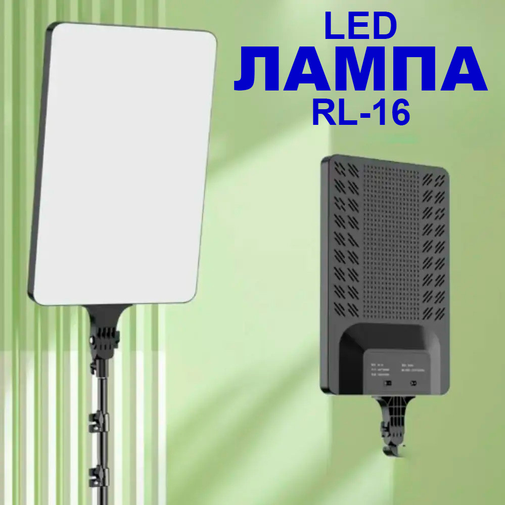Прямокутна Світлодіодна LED Лампа LAMP RL-16, Портативне Світло для Блогерів Візажистів
